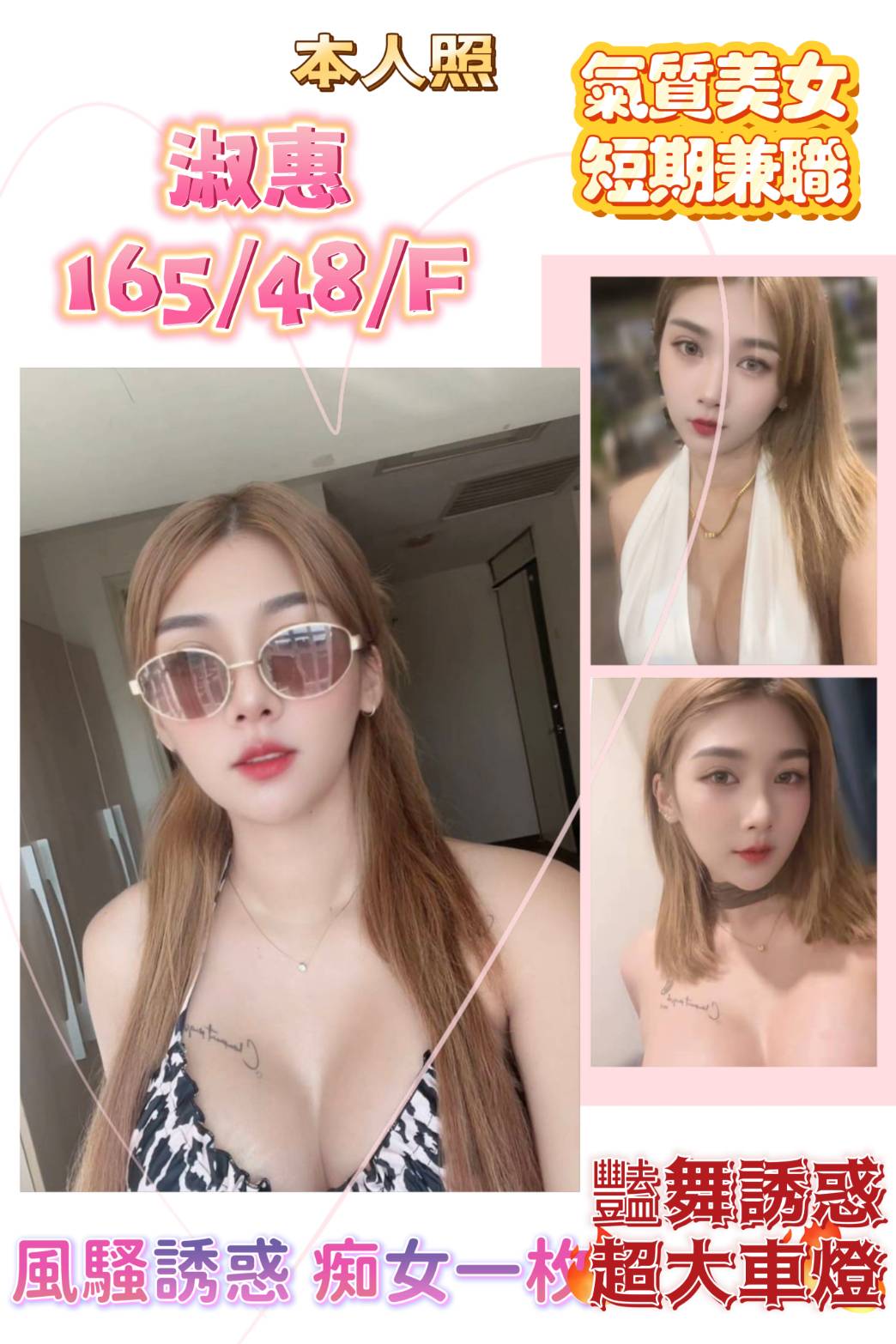 嘉義民雄外送茶 蕭蕭 169/53/22/36F 性感瑜伽